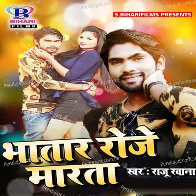 Bhatar Roje Marata - Raju Rawana album cover 