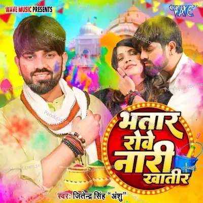 Bhatar Rowe Naari Khatir - Jitendra Singh Anshu album cover 