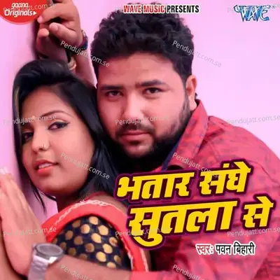 Bhatar Sanghe Sutla Se - Pawan Bihari album cover 