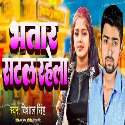 Bhatar Satal Rahela - Vishal Singh album cover 