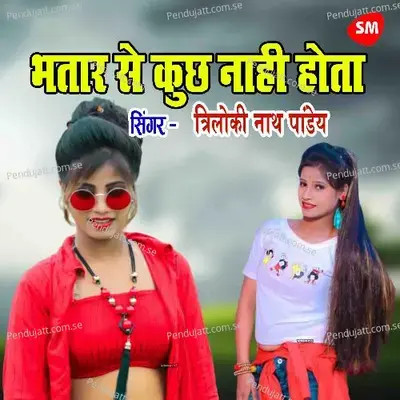 Bhatar Se Kuch Nahi Hota Hai - Triloki Nath Pandey album cover 