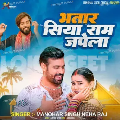 Bhatar Siya Ram Japela - Manohar Singh album cover 