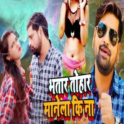 Bhatar Tohar Manela Ki Na - Rakesh Mishra album cover 