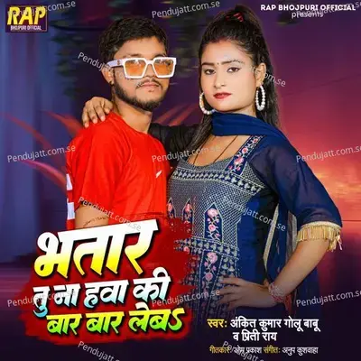 Bhatar Tu Na Hwa Ki Bar Bar Leba - Ankit Kumar Golu Babu album cover 