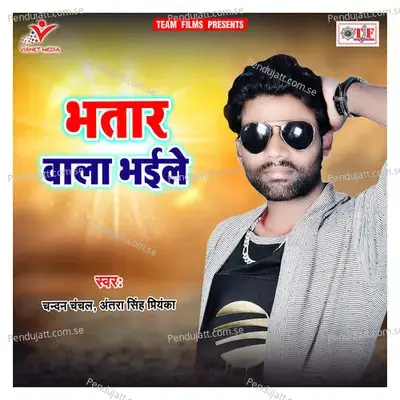 Bhatar Wala Bhaile - Chandan Chanchal album cover 