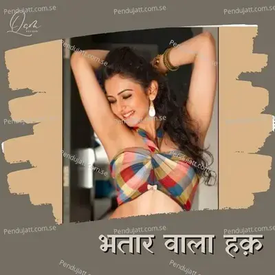 Bhatar Wala Haq - Swati Mishra album cover 