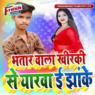 Bhatar Wala Khiraki Se Yarwa E Jhake - Golden Yadav Sonpuri album cover 