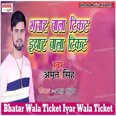 Bhatar Wala Ticket Iyar Wala Ticket - Amrit Singh album cover 