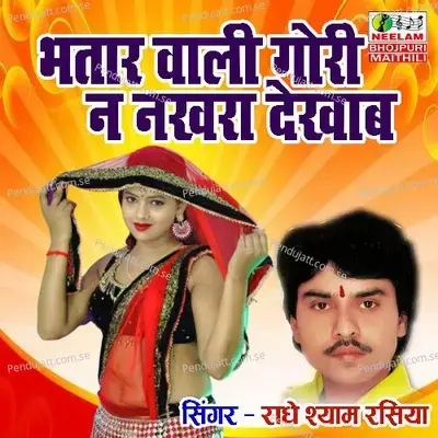Bhatar Wali Gori Na Nakhara Dekhaba - Radheshyam Rasiya album cover 