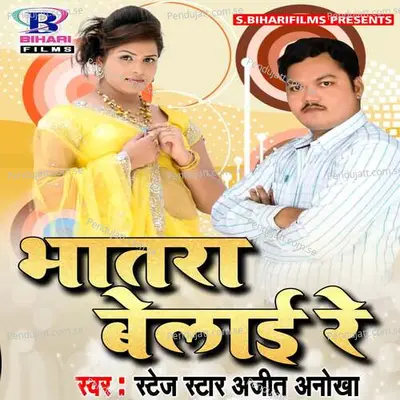 Bhatara Belai Re - Ajeet Anokha album cover 