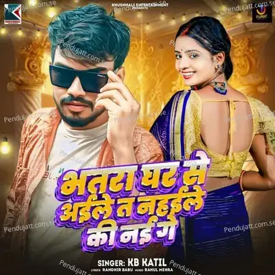 Bhatara Ghar Se Aile Ta Nahaile Ki Nai Ge - Kb Katil album cover 