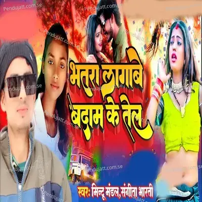 Bhatara Lagabe Badam Ke Tel - Mintu Mandal album cover 