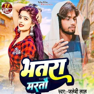 Bhatara Maratau - Jalebi Lal album cover 