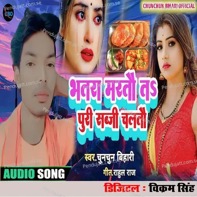 Bhatara Martau Ta Puri Sabaji Chalatau - Chunchun Bihari album cover 