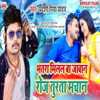 Bhatara Milal Ba Javan Roj Turata Machan - Pradeshi Piya Yadav album cover 