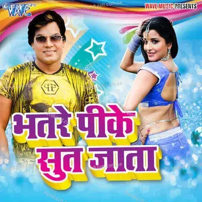 Bhatare Pike Sut Jata - Mohan Rathore album cover 
