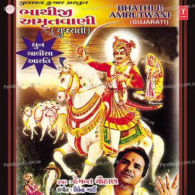 Bhathiji Amrutwani - Hemant Chauhan cover album