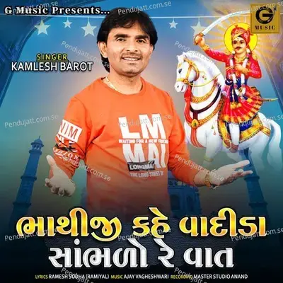 Bhathiji Kahe Vadida Sambhdo Re Vaat - Kamlesh Barot