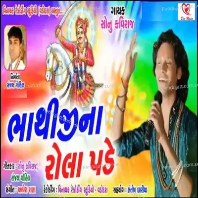 Bhathiji Na Rola Pade - Sonu Sharma album cover 