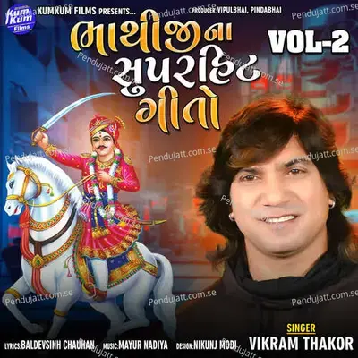 Bhathiji Na Superhit Geeto Vol 2 - Vikram Thakor album cover 