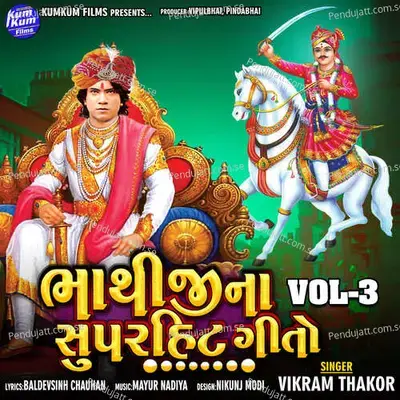 Bhathiji Na Superhit Geeto Vol 3 - Vikram Thakor album cover 