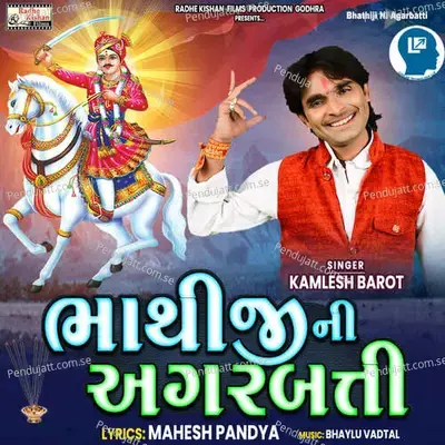 Bhathiji Ni Agarbatti - Kamlesh Barot album cover 