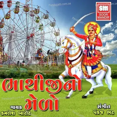 Bhathiji No Melo - Kamlesh Barot cover album