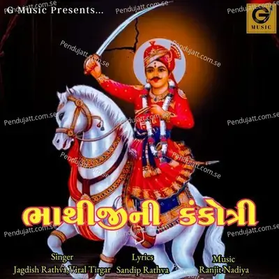 Bhathijini Kankotri - Jagdish Rathva album cover 