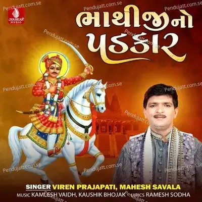 Kidho Re Padkar Sure - Viren Prajapati album cover 