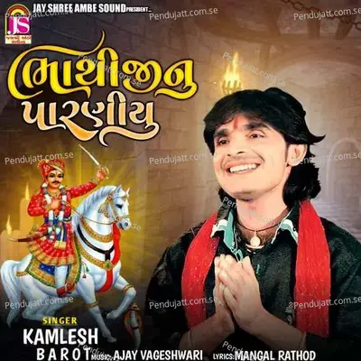 Bhathijinu Pareniyu - Kamlesh Barot album cover 