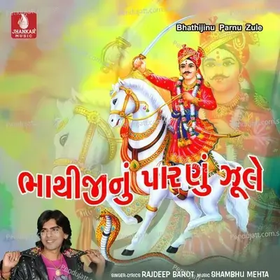 Char Poch Chhap Bhari - Rajdeep Barot album cover 