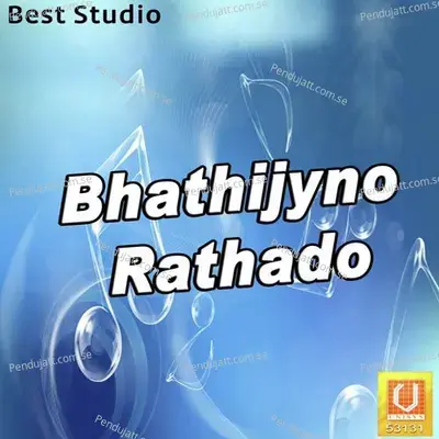 Jay Bolo Bhathijy - Maniraj Barot album cover 