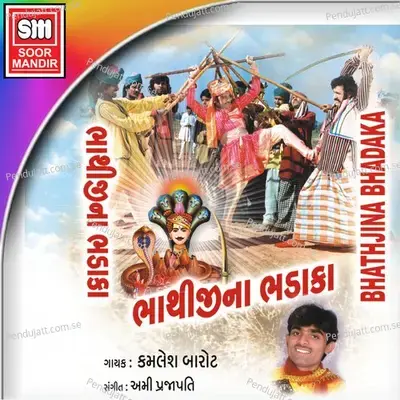 Bhathjina Bhadaka - Kamlesh Barot cover album