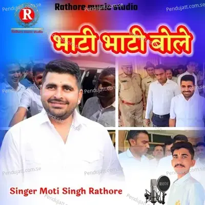 Bhati Bhati Bole - Moti Singh Rathore album cover 