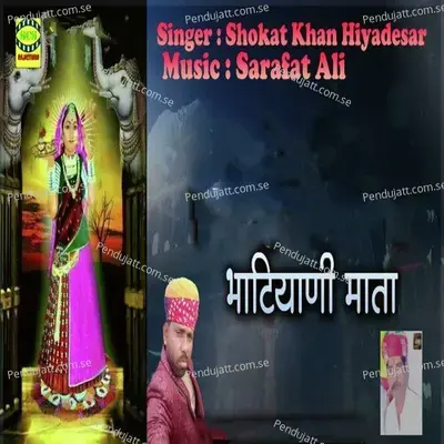 Bhatiyani Mata - Shokat Khan Hiyadesar
