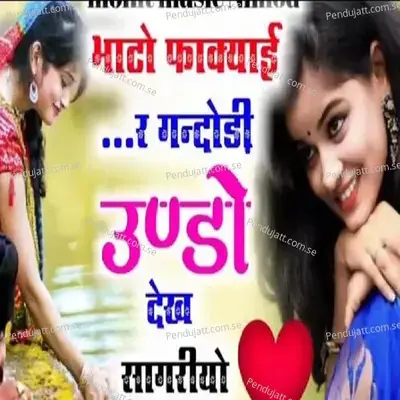 Bhato Fakya R Gindodi Undo mp3 song