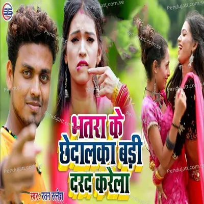 Bhatra Ke Shedalka Badi Dard Krela - Ratan Ratnesh album cover 