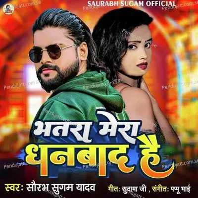 Bhatra Mera Dhanbad Hai - Saurabh Sugam Yadav album cover 