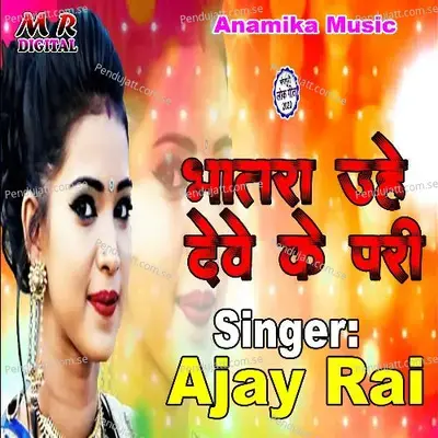 Bhatra Uhe Dewe Ke Pari - Ajay Rai album cover 