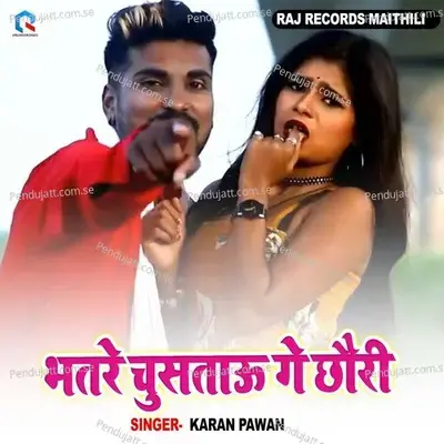 Bhatre Chustau Ge Chhauri - Karan Pawan album cover 