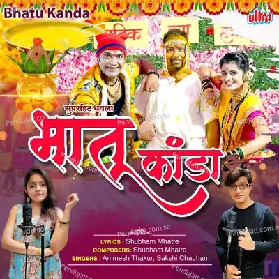 Bhatu Kanda - Shubham Mhatre