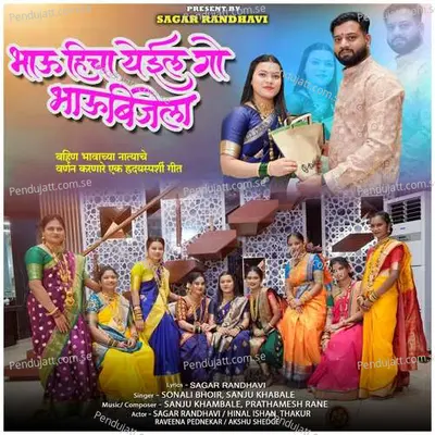 Bhau Hicha Yeyil Go Bhaubijela - Sonali Bhoir album cover 