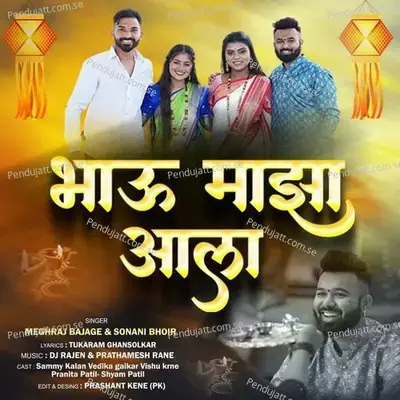 Bhau Majha Aala - Meghraj Bajage album cover 