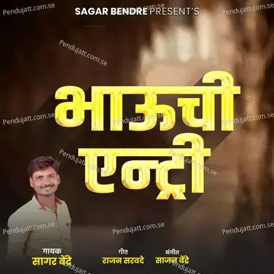 Bhauchi Entry - Sagar Bendre album cover 