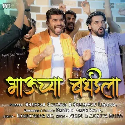 Bhauchya Birthday La - PRITESH MANE album cover 