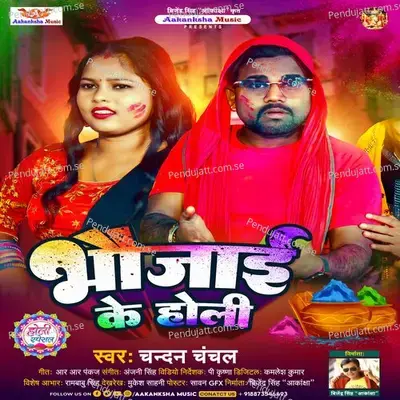 Bhaujai Ke Holi - Chandan Chanchal album cover 