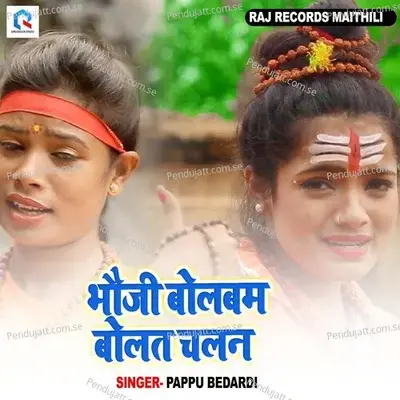 Bhauji Bolbam Bolate Chalana - Pappu Bedardi album cover 