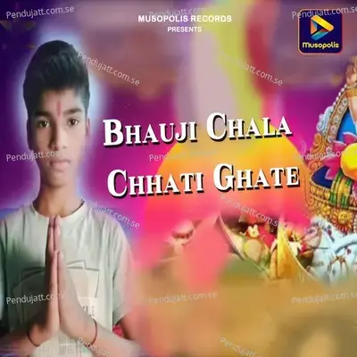 Bhauji Chala Chhati Ghate - Sujit Kumar album cover 