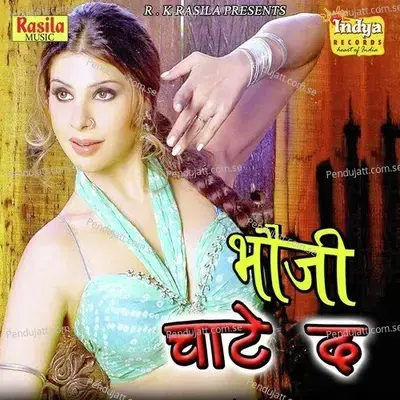 Lahanga Me Jhalke - Rajesh Raseela album cover 