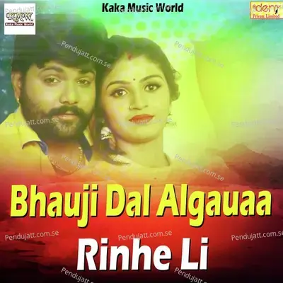 Bhauji Dal Algauaa Rinhe Li - Samar Singh album cover 